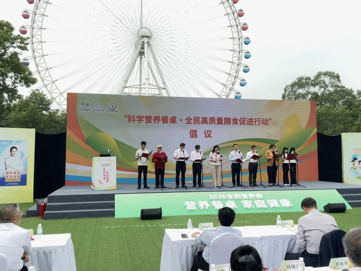 全民营养周开展科普行动 助力不同人群养成健康饮食习惯