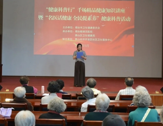 深耕老年健康科普 科学管控慢病风险