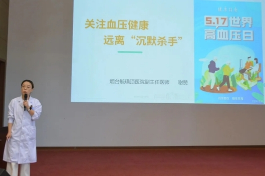 深耕老年健康科普 科学管控慢病风险