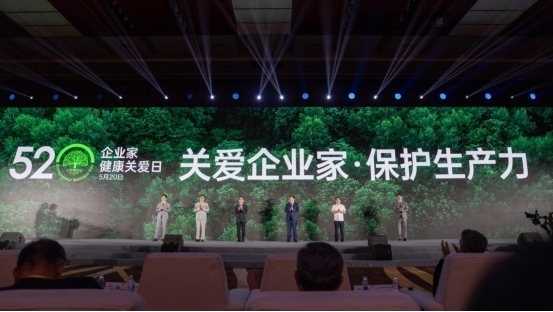 “关爱企业家·保护生产力”：天九共享发起“520企业家健康关爱日”