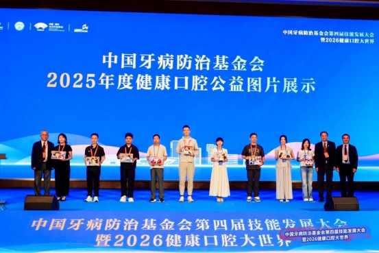 医防融合深耕口腔公益,全周期守护少年儿童口腔健康 医防融合深耕口腔公益,全周期守护少年儿童口腔健康