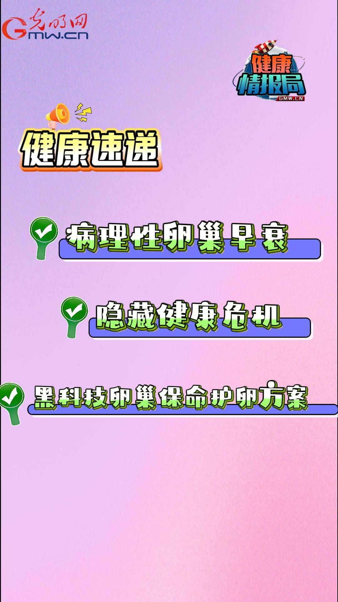 早绝经不只是老得快,你的骨健康正在悄悄亮红灯 早绝经不只是老得快,你的骨健康正在悄悄亮红灯
