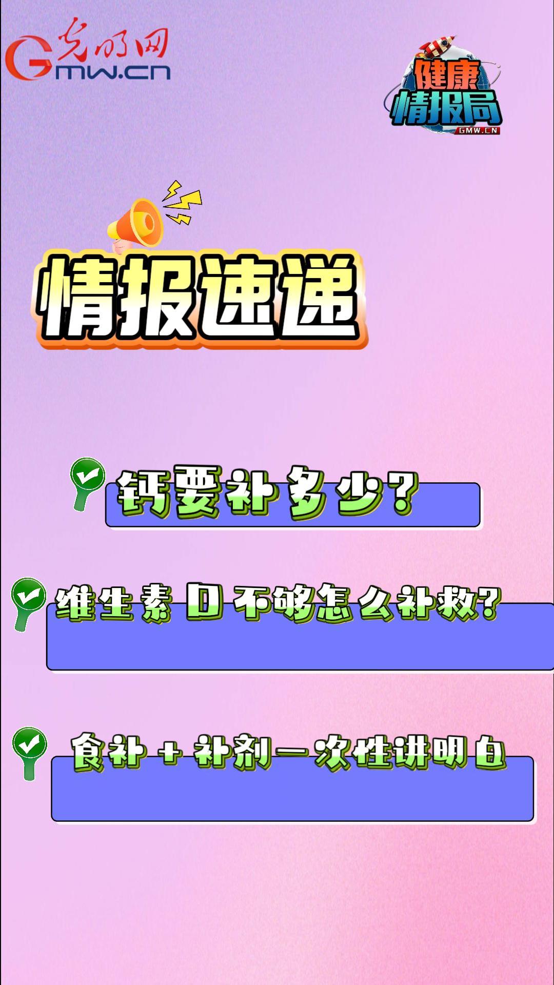 最新指南划重点:骨质疏松防治,绝不是“缺啥补啥” 最新指南划重点:骨质疏松防治,绝不是“缺啥补啥”