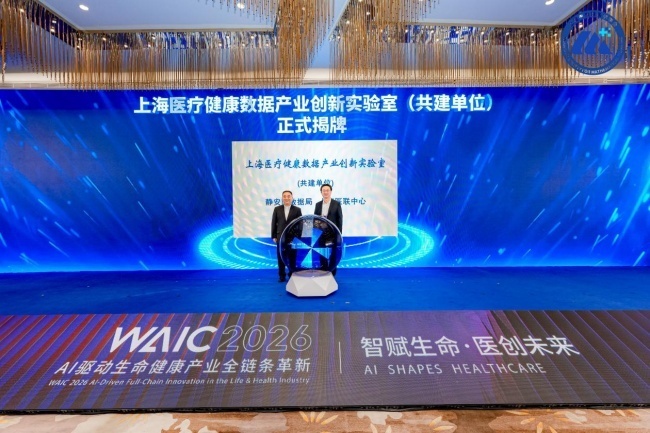 AI驱动生命健康产业全链条革新