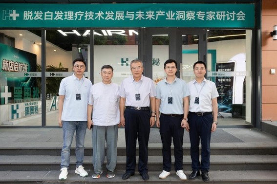 聚焦头皮透皮递送核心难题,多学科专家共探毛发养护科研转化路径