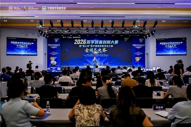 以临床需求为原点,构建医疗器械全链条创新生态 以临床需求为原点,构建医疗器械全链条创新生态