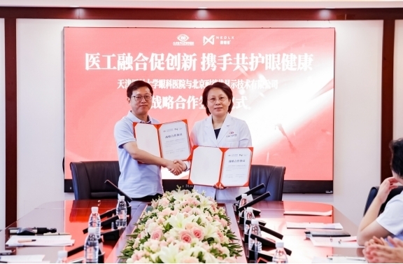 医工融合赋能眼健康 医工融合赋能眼健康