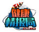 脑卒中为什么叫中风