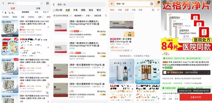 “心机商标”盯上药品,多款非原研药印“原研一致”商标