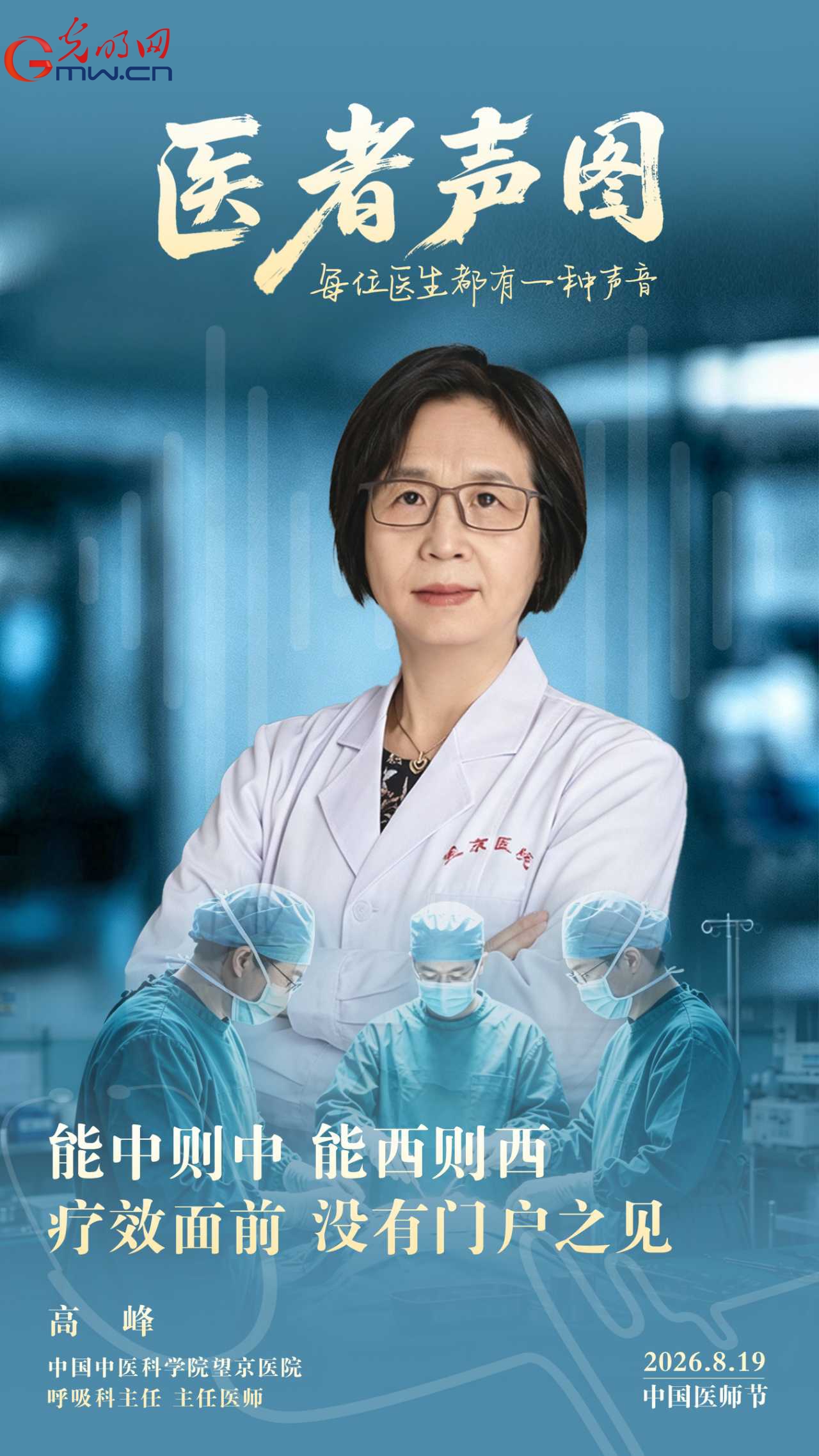 高峰：三十五年 还在等下一块难啃的“硬骨头”