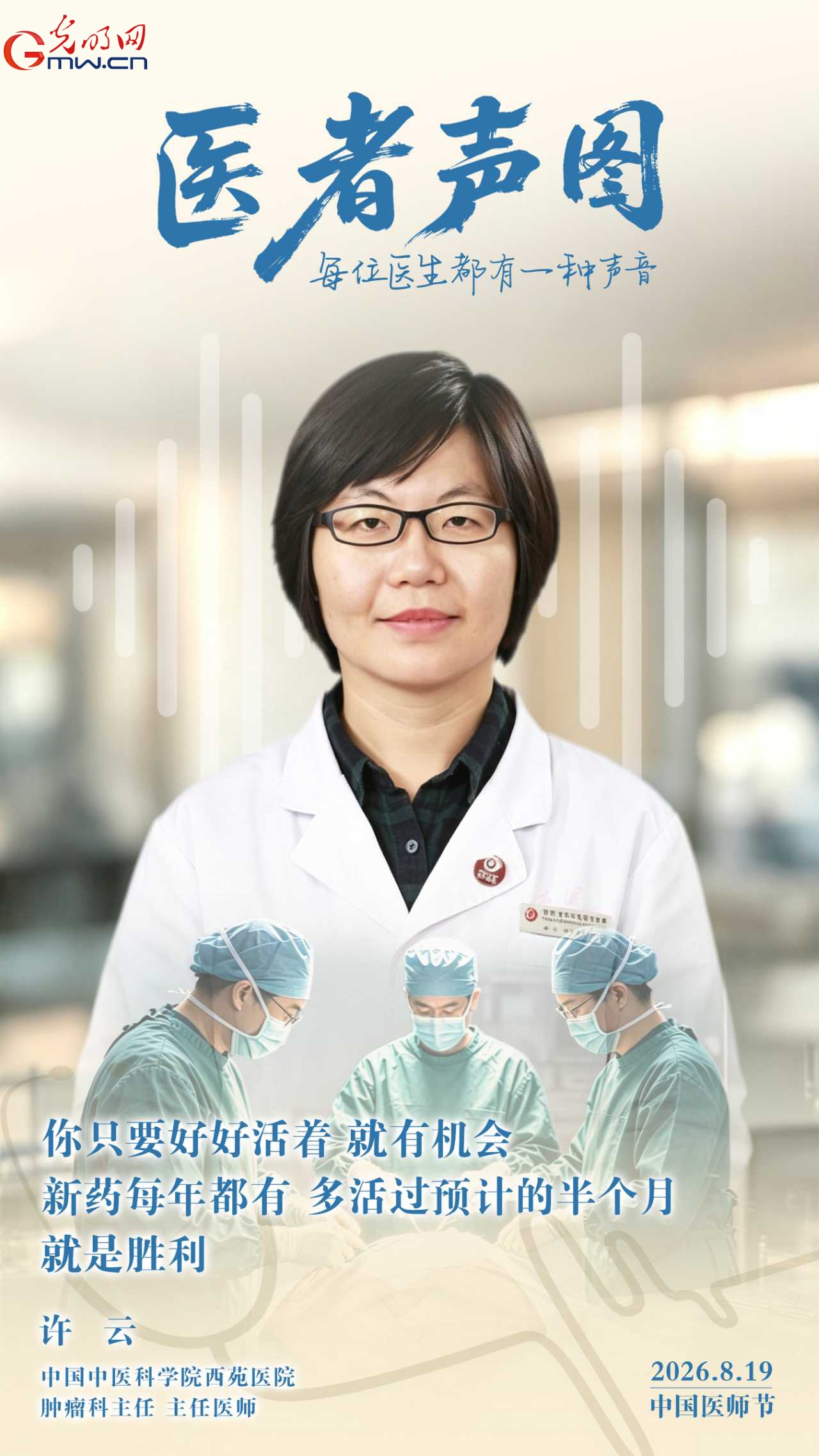 许云：共情，但不“共业”
