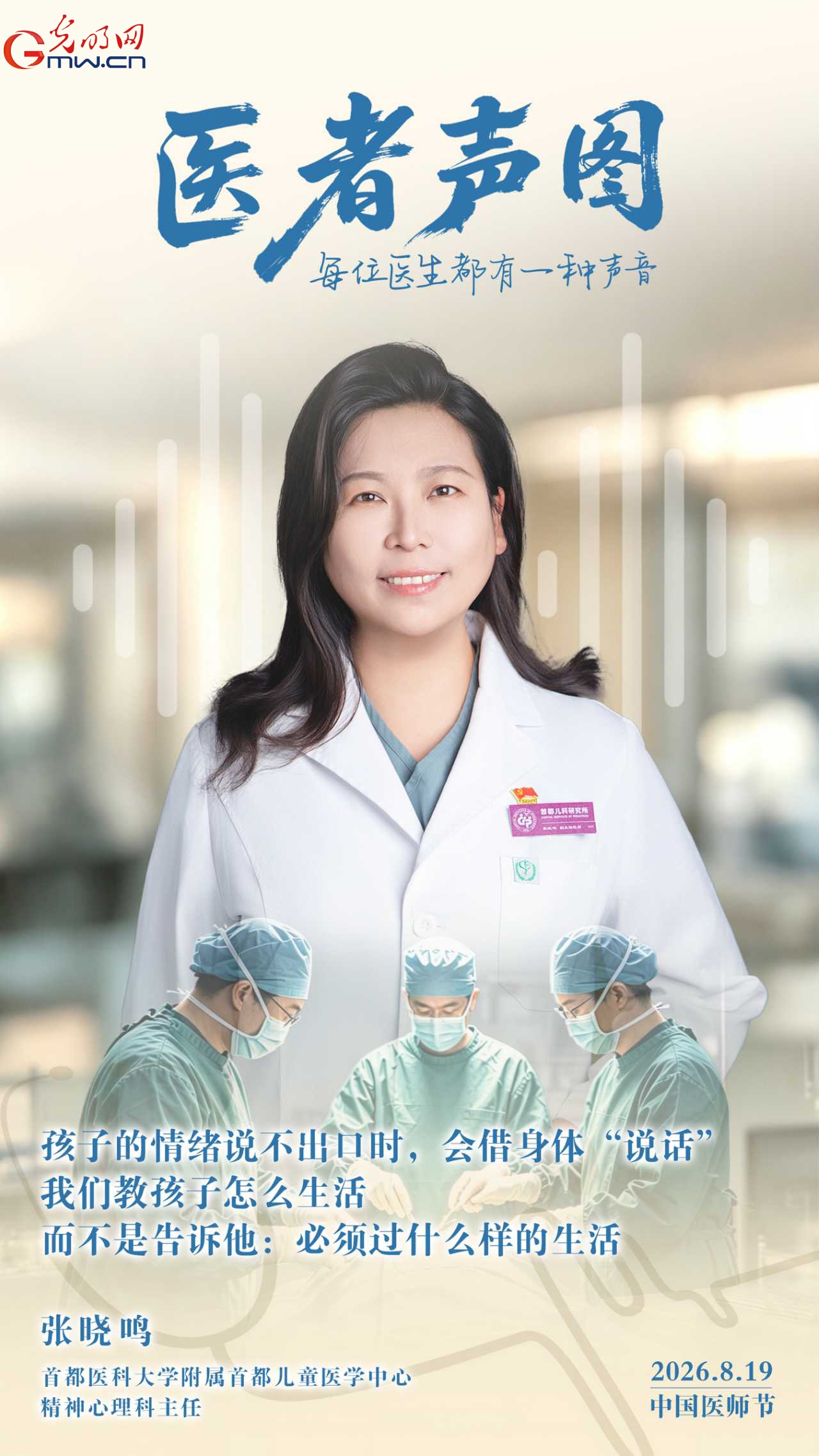 张晓鸣：当孩子哭的时候，别急着说“别哭”