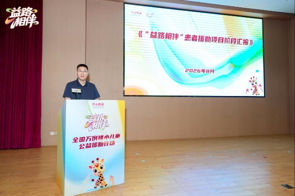 全国万例矮小儿童援助行动启动