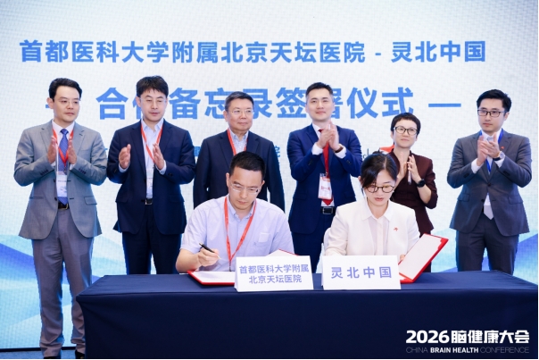 产学研协同开启脑健康建设新路径 产学研协同开启脑健康建设新路径