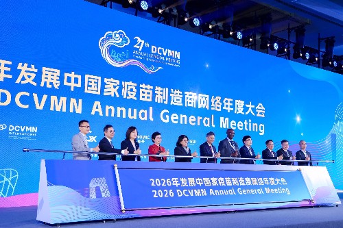 第27届发展中国家疫苗制造商网络年会在京召开 第27届发展中国家疫苗制造商网络年会在京召开