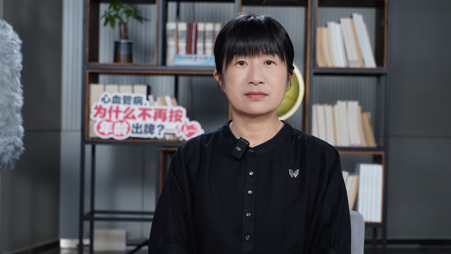 全国科普月|2026世界心脏日播客对话《心血管病不按年龄出牌,但你可以按科学出招》 全国科普月|2026世界心脏日播客对话《心血管病不按年龄出牌,但你可以按科学出招》