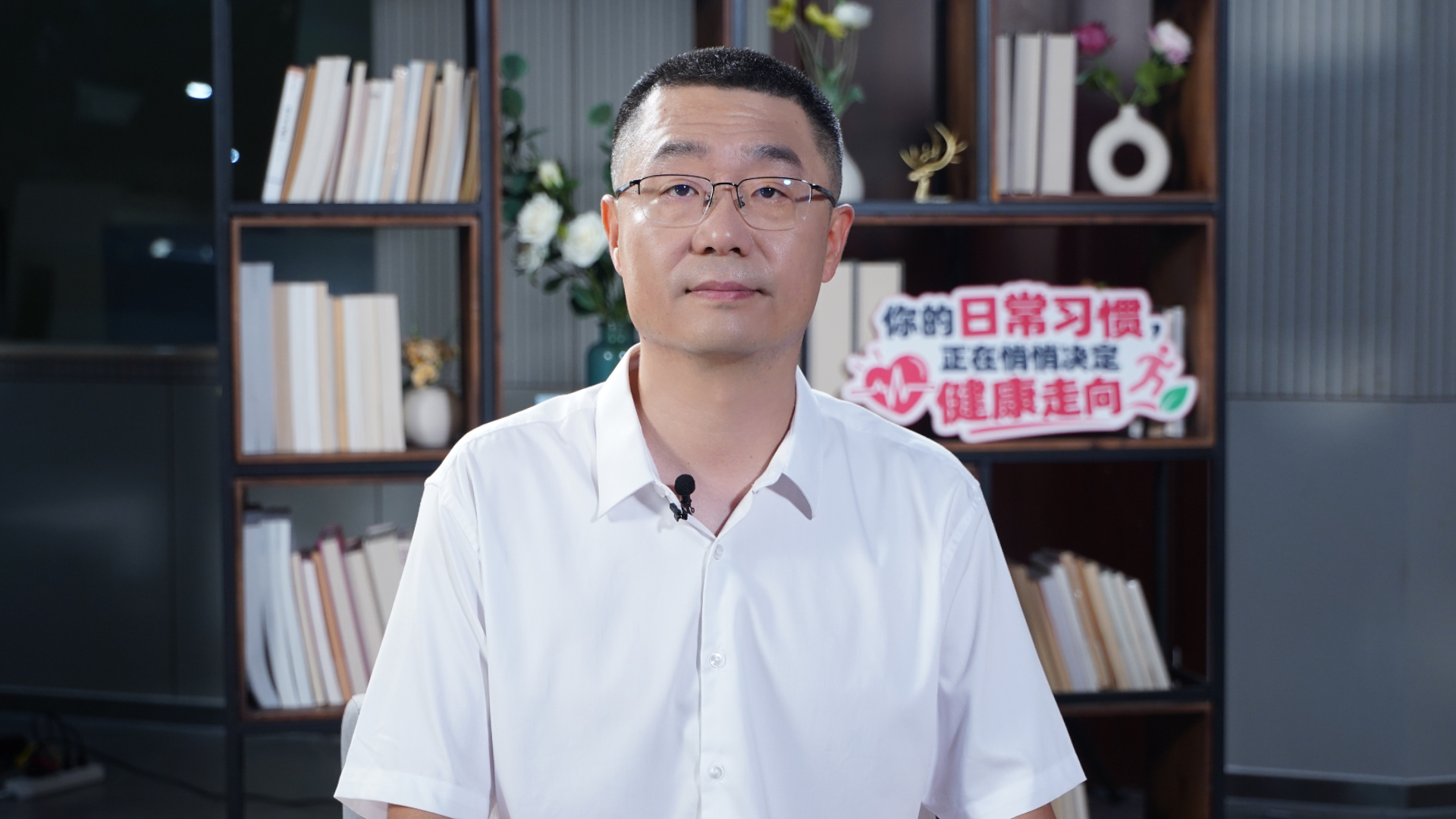 全国科普月|2026世界心脏日播客对话《心血管病不按年龄出牌,但你可以按科学出招》 全国科普月|2026世界心脏日播客对话《心血管病不按年龄出牌,但你可以按科学出招》