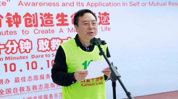 第十七届急救白金十分钟公益科普活动在京举行
