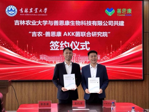 聚焦 AKK 菌功效蛋白 P9 的科学与应用 推进功能分子研究与产业应用
