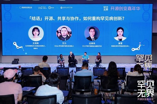 解锁罕见病照护新认知:从临床诊疗迈向生活共建