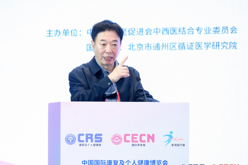 循证筑基，中西协同开辟抗衰老规范化新路径