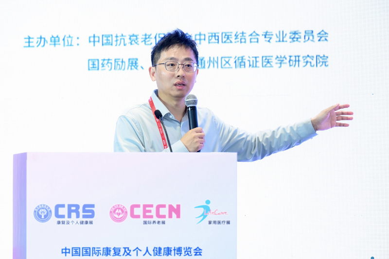 循证筑基，中西协同开辟抗衰老规范化新路径