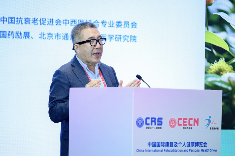 循证筑基，中西协同开辟抗衰老规范化新路径