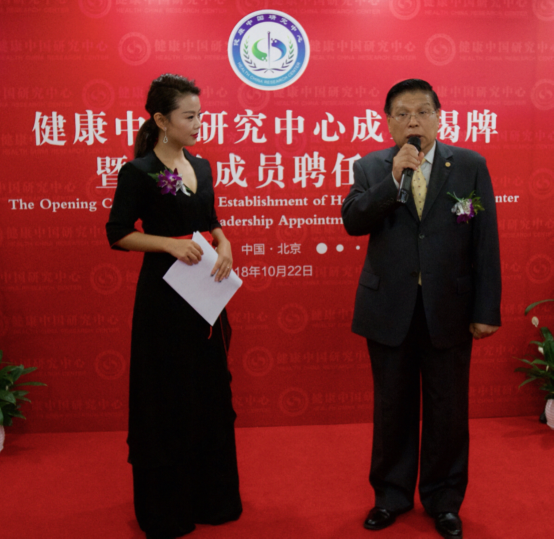 健康中国研究中心成立：第三方智库发力“互联网+健康”