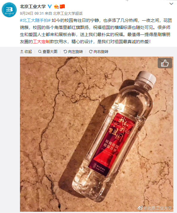 盘点国庆庆典今麦郎凉白开定制瓶装熟水：适应肠胃，体验健康饮水