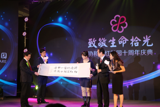 汉源行医一甲子 粉红花开十周年