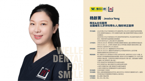 促进儿牙学科建设 引领口腔诊疗舒适化发展
