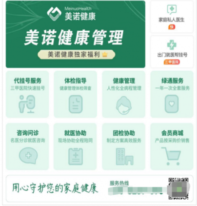 聚焦患者需求 构筑数字化慢病管理平台