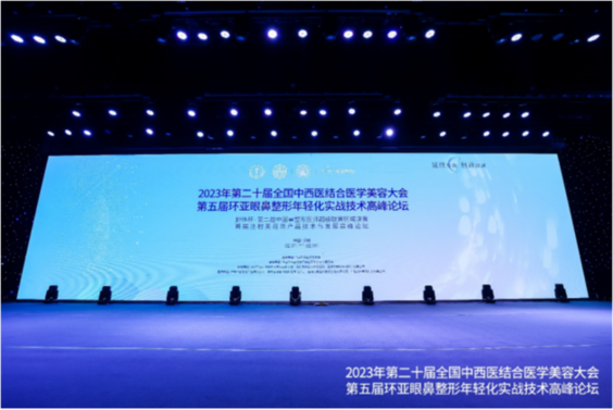 2023医美行业新开局 聚焦合规化