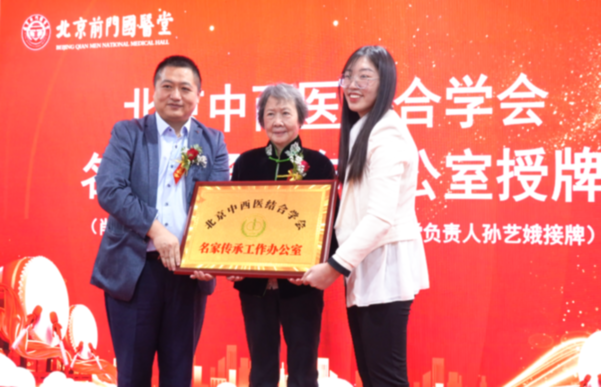 传承精粹，弘扬中医