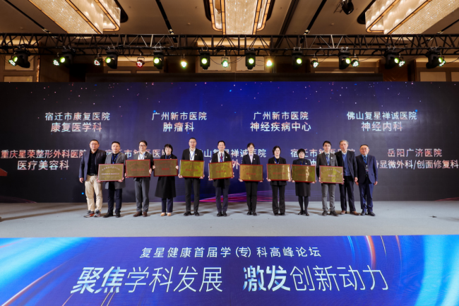 以学科建设和持续创新为动力引擎，打造医院高质量发展新格局