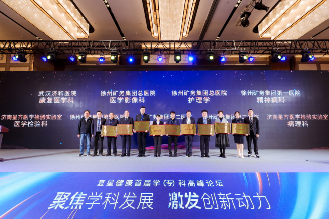 以学科建设和持续创新为动力引擎，打造医院高质量发展新格局