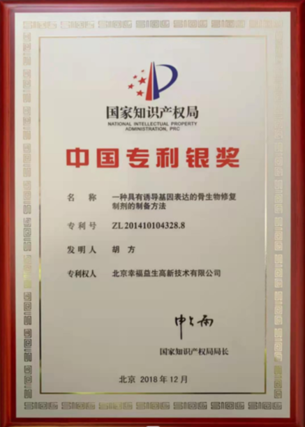再生医学新材料，让牙齿完好如初