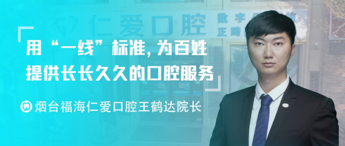 加入SDA专科联盟,用“一线”标准,为百姓提供长长久久的口腔服务