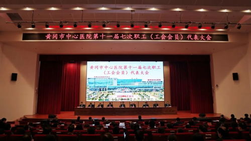 深化改革 推动医院高质量发展