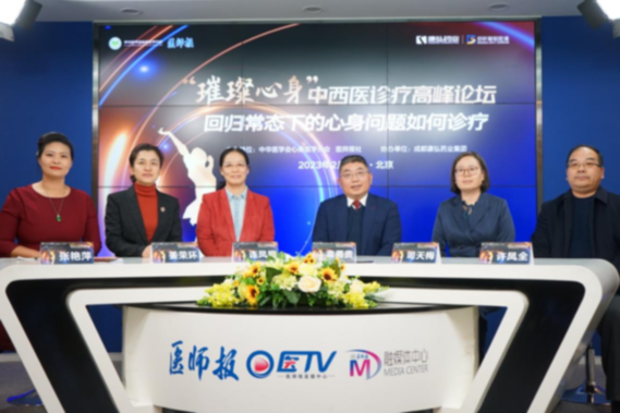 回归常态下失眠、疲乏、焦虑、抑郁，助力中西医结合诊疗