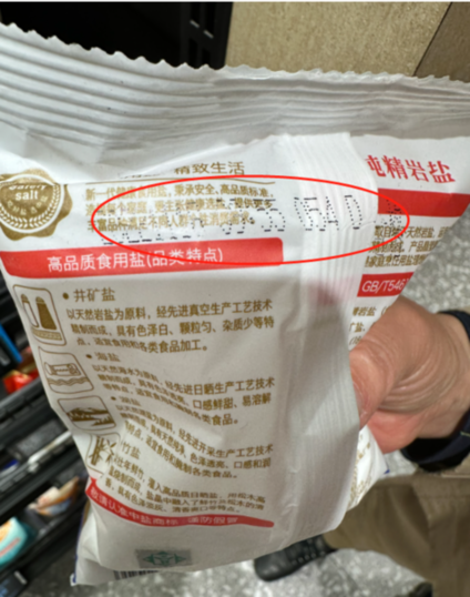 字小、模糊、难辨认！找食品生产日期真像捉迷藏