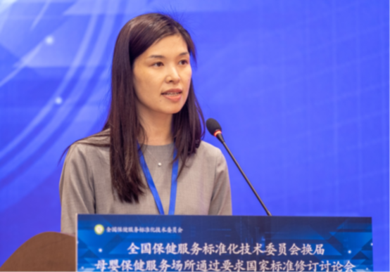 第三届全国保健服务标准化技术委员会换届会在北京召开