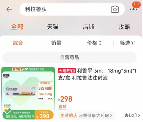2型糖尿病患者有了更加便捷、可及的治疗新选择