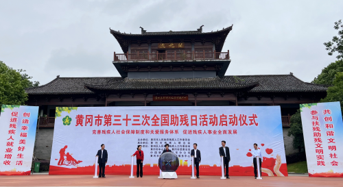 成立慈善专项基金 点亮儿童新希望