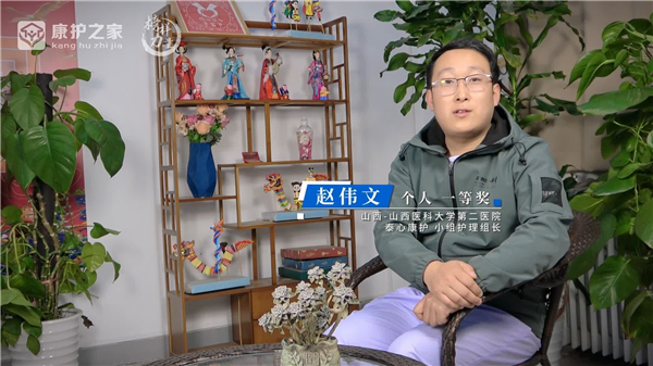 18位护理员真情讲述康护榜样力量