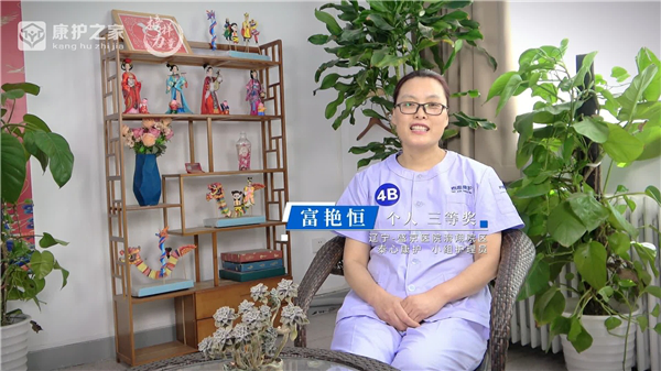 18位护理员真情讲述康护榜样力量