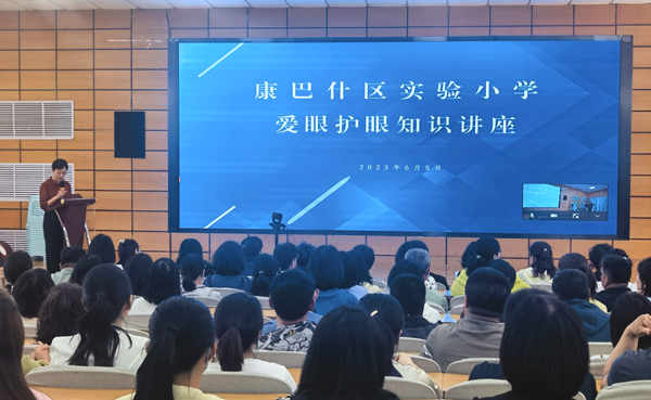 爱眼护眼 绽放“睛”彩