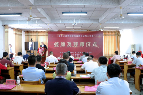 国医大师李佃贵浊毒理论学术传承基地落户青岛莱西妇幼保健中心