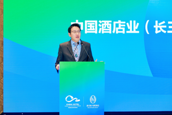 聚焦酒店业健康升级新模式 推动文旅产业发展