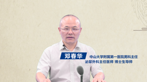 前“腺”吃紧？专家提醒前列腺疾病须尽早治疗